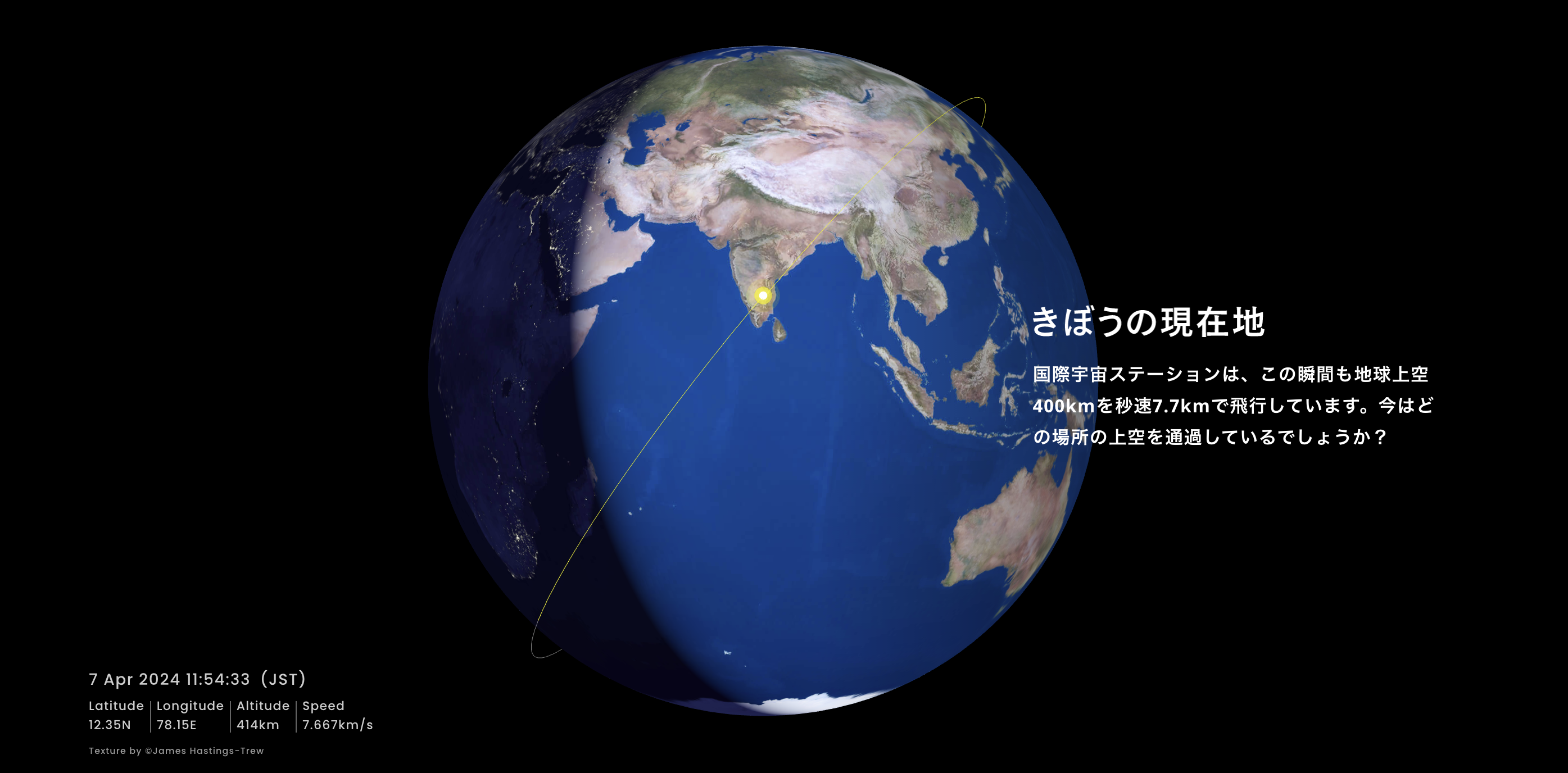ISSを地上から見る方法 — 今夜見えるか確認する手順と観測のコツ