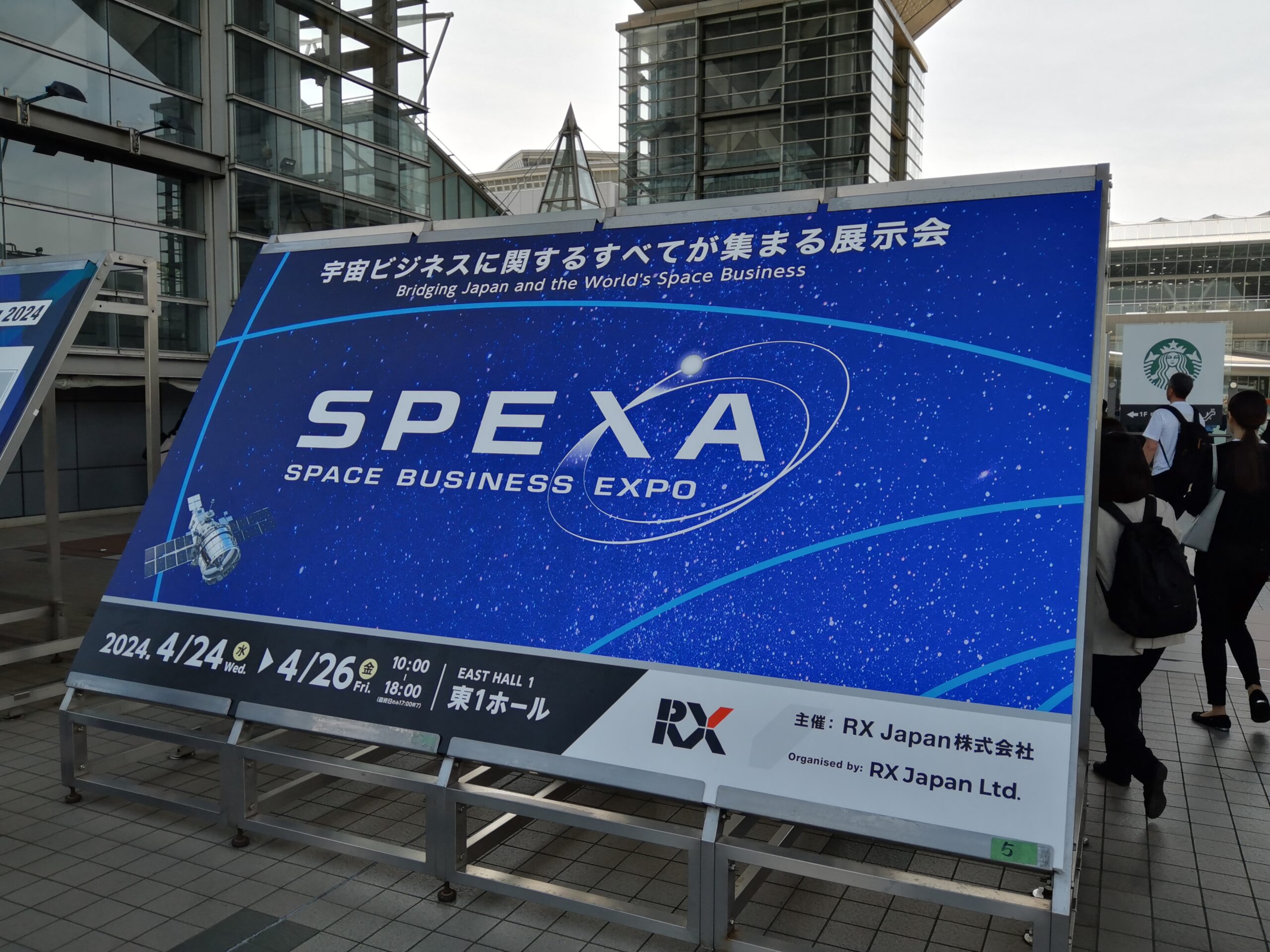2026年 宇宙カンファレンス・展示会カレンダー — 国内外の主要イベント一覧
